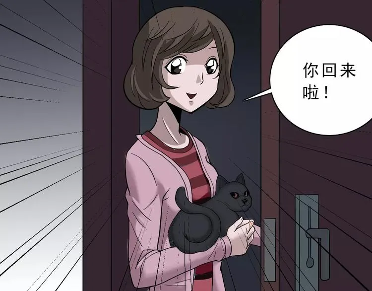 第3话 外星人之变态！？ 第25页