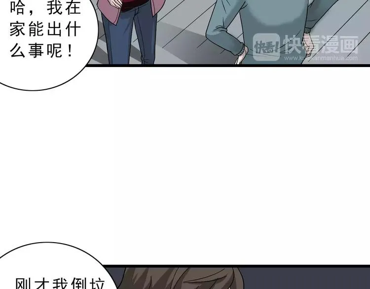 第3话 外星人之变态！？ 第27页