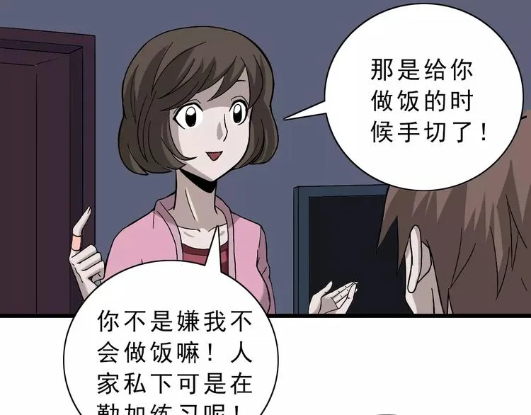 第3话 外星人之变态！？ 第30页