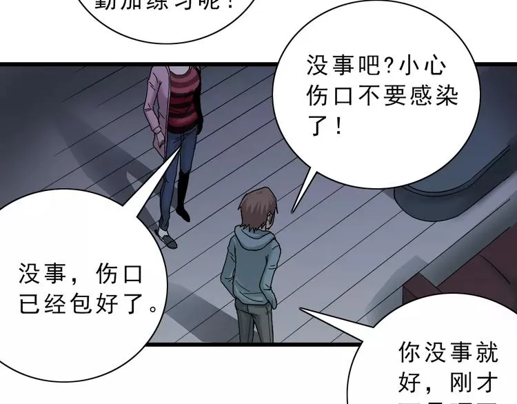 第3话 外星人之变态！？ 第31页