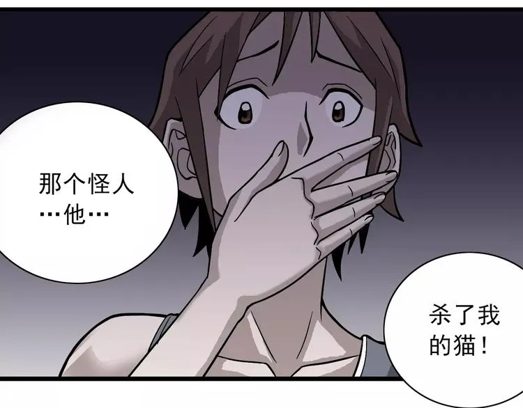 第4话 外星人之邻居的真相 第18页