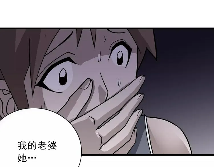 第4话 外星人之邻居的真相 第20页