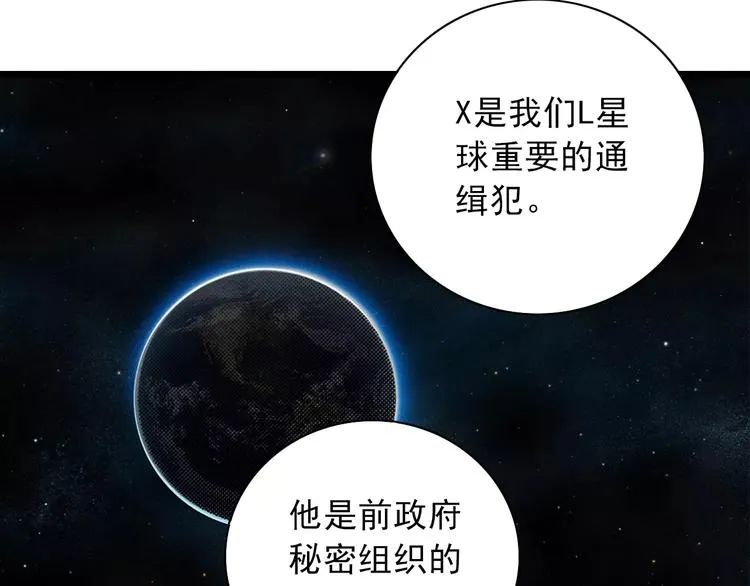 第5话 外星人之真凶！ 第11页