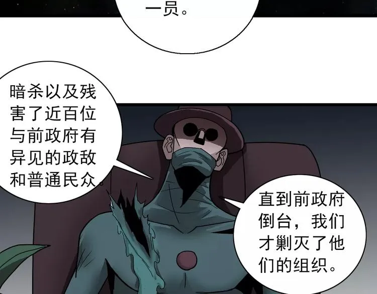 第5话 外星人之真凶！ 第12页