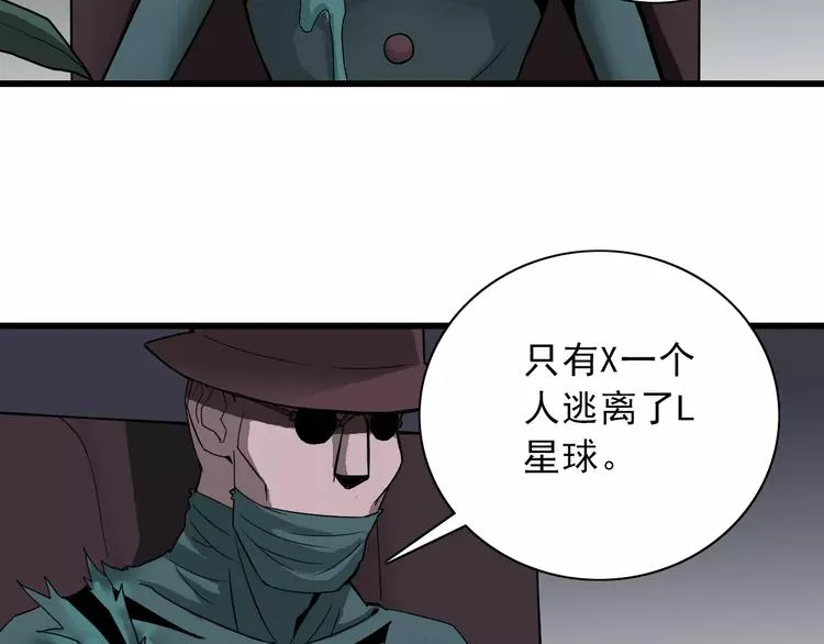 第5话 外星人之真凶！ 第13页