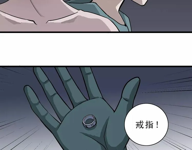 第6话 再见外星人 第4页