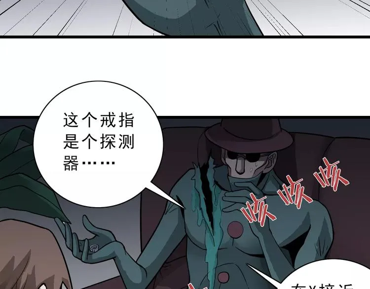 第6话 再见外星人 第5页