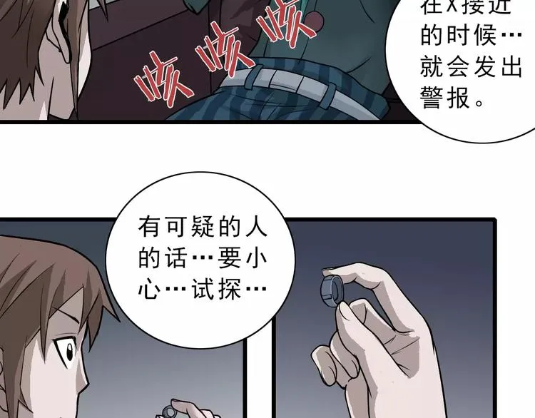 第6话 再见外星人 第6页