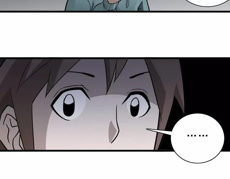 第6话 再见外星人 第8页