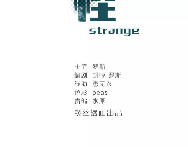 第7话 藏宝图之迷路 第2页