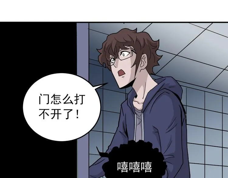 第31话 影子说话了！ 第57页