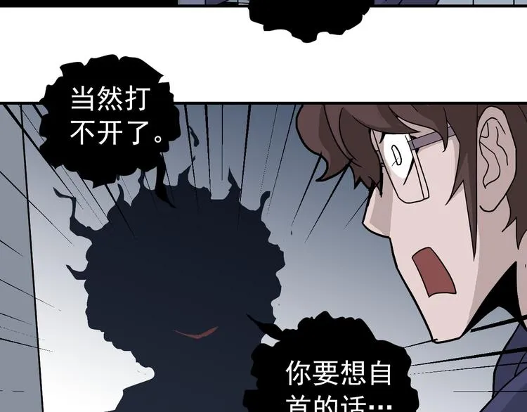第31话 影子说话了！ 第58页