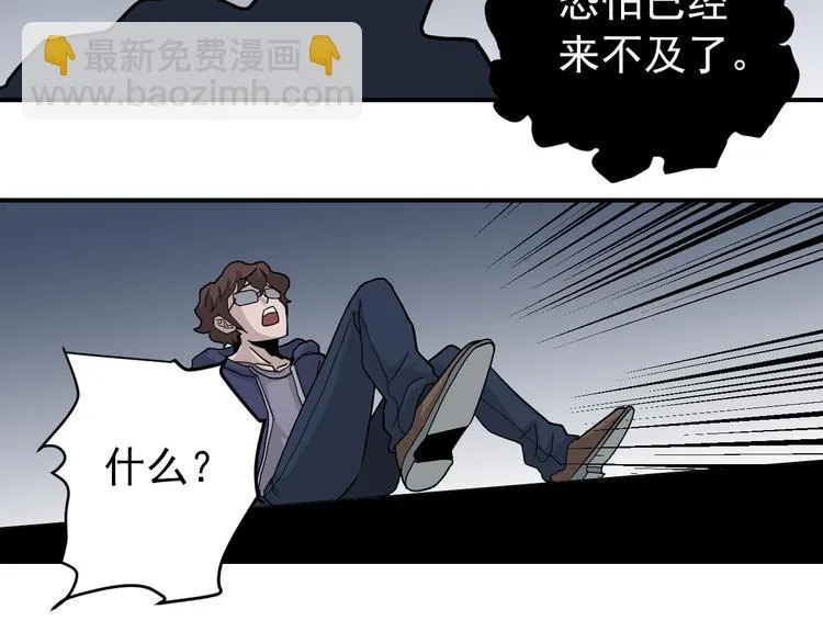 第31话 影子说话了！ 第60页
