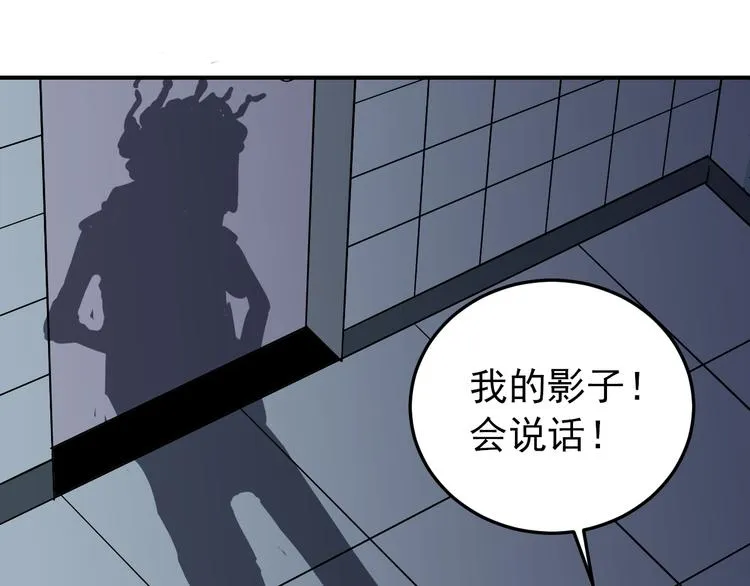 第31话 影子说话了！ 第61页