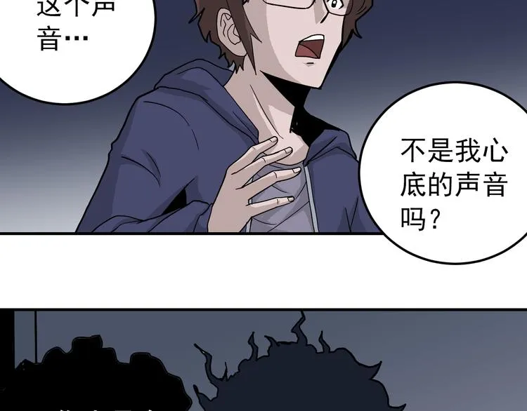 第31话 影子说话了！ 第63页