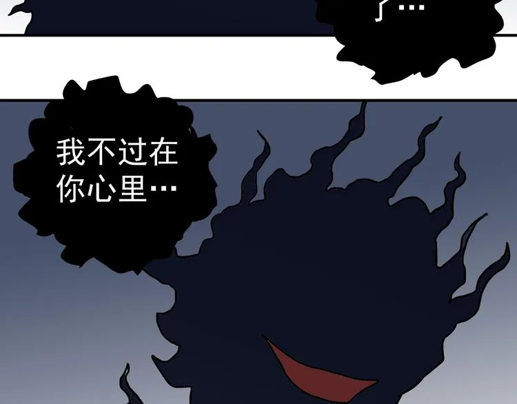 第31话 影子说话了！ 第67页