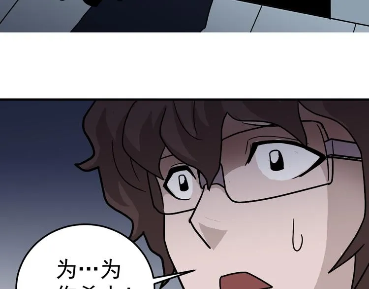 第31话 影子说话了！ 第71页