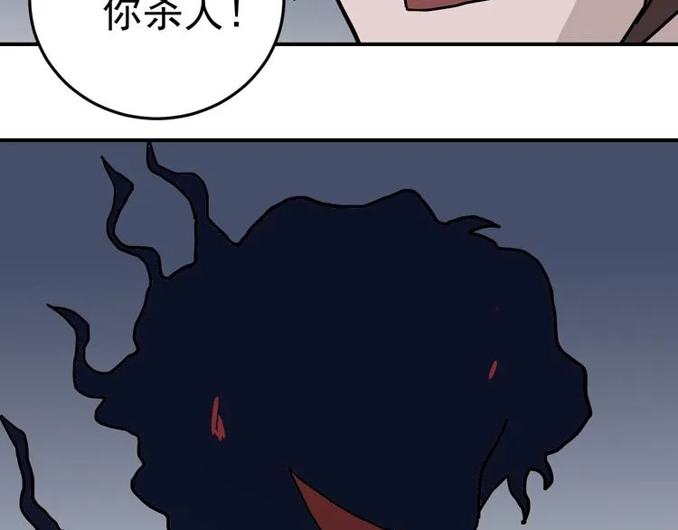 第31话 影子说话了！ 第72页