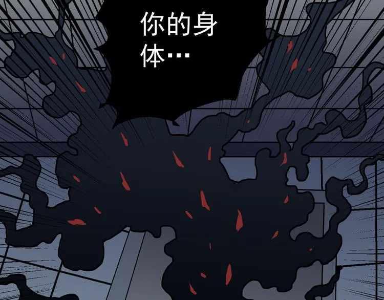 第31话 影子说话了！ 第74页