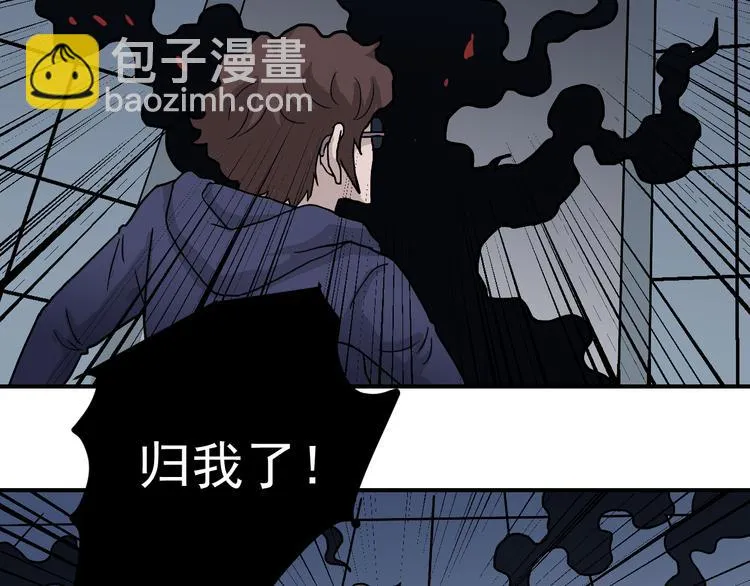第31话 影子说话了！ 第75页