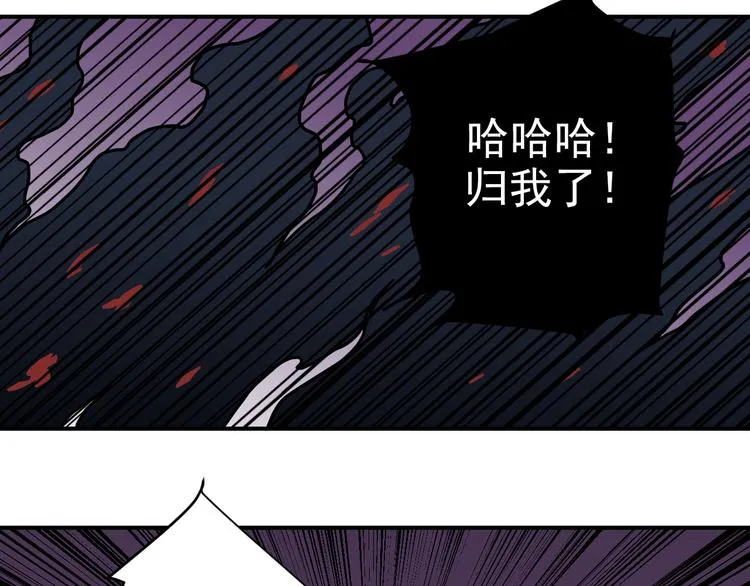 第31话 影子说话了！ 第77页