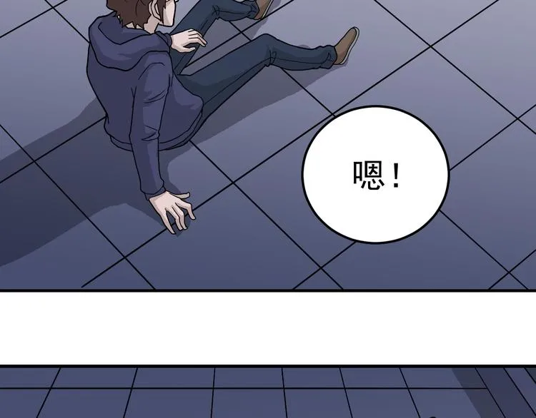 第31话 影子说话了！ 第81页