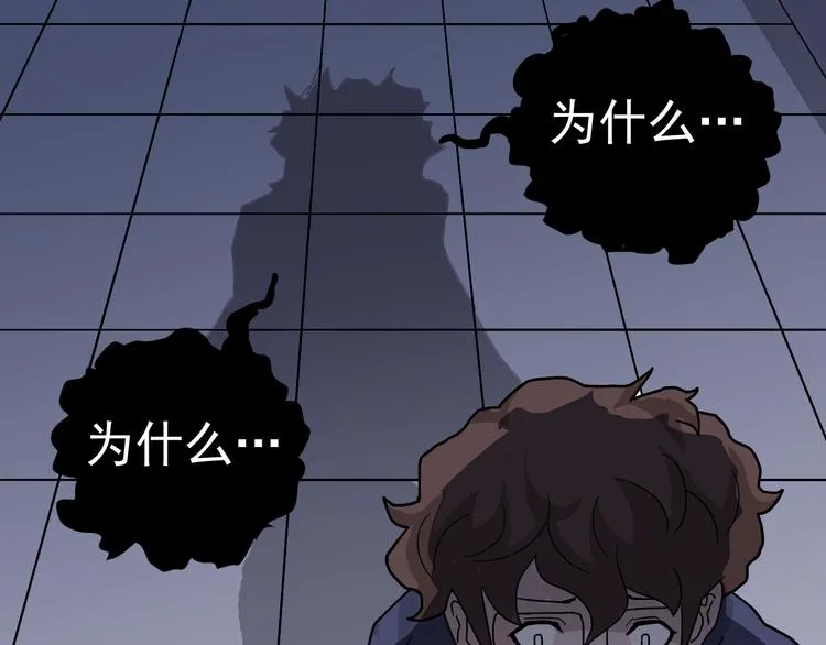 第31话 影子说话了！ 第82页