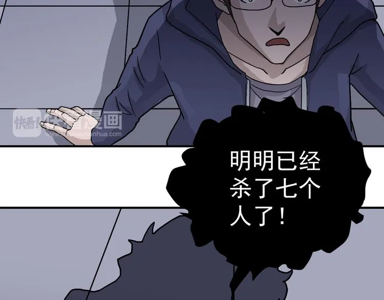 第31话 影子说话了！ 第83页