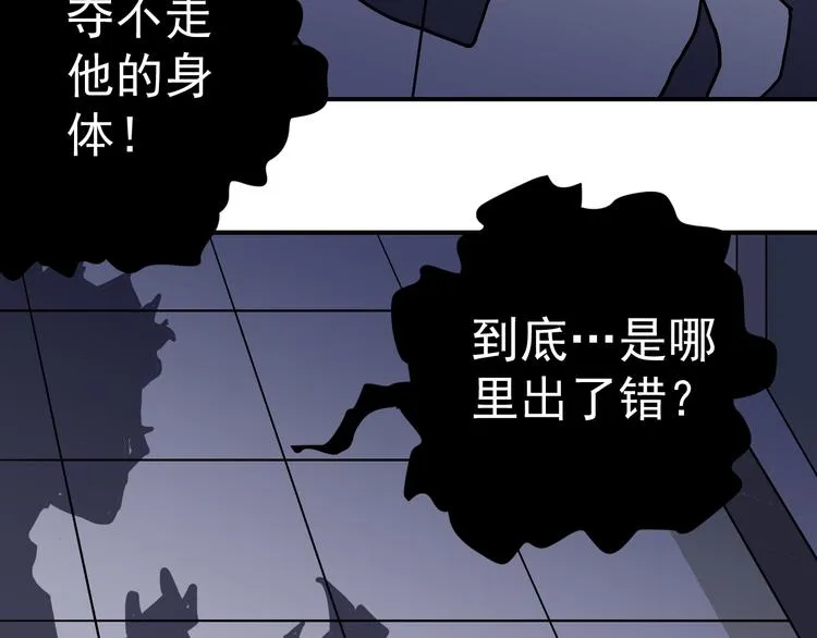 第31话 影子说话了！ 第86页