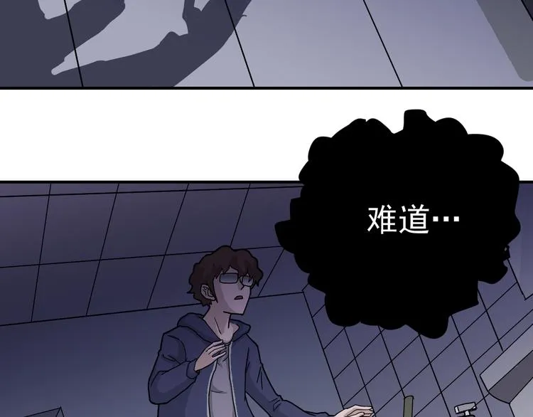 第31话 影子说话了！ 第87页