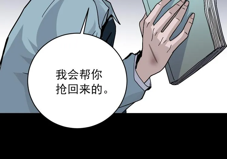 第30话 向田 第81页