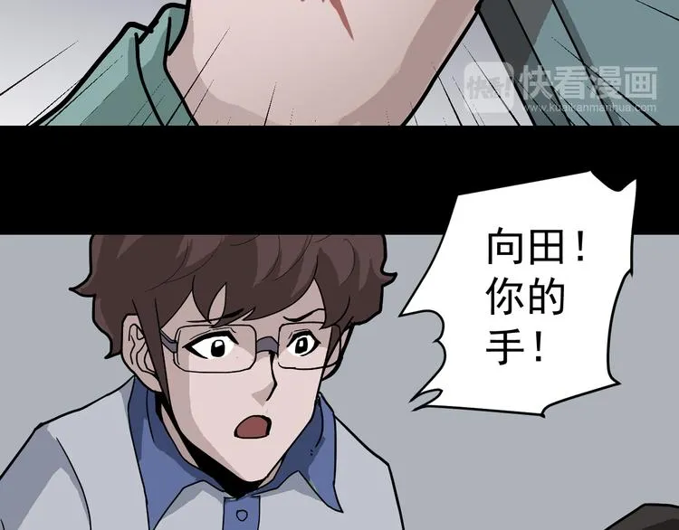 第30话 向田 第83页