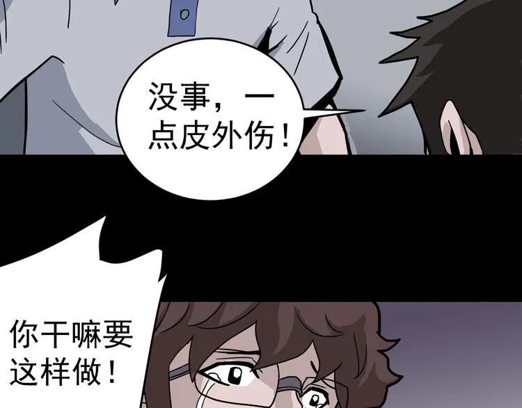 第30话 向田 第84页