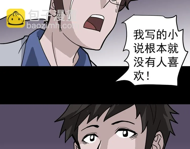 第30话 向田 第85页