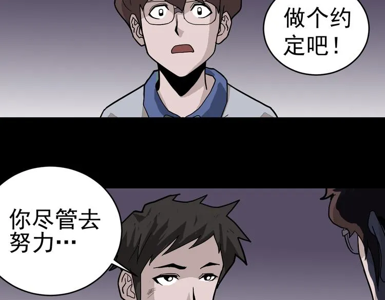 第30话 向田 第87页