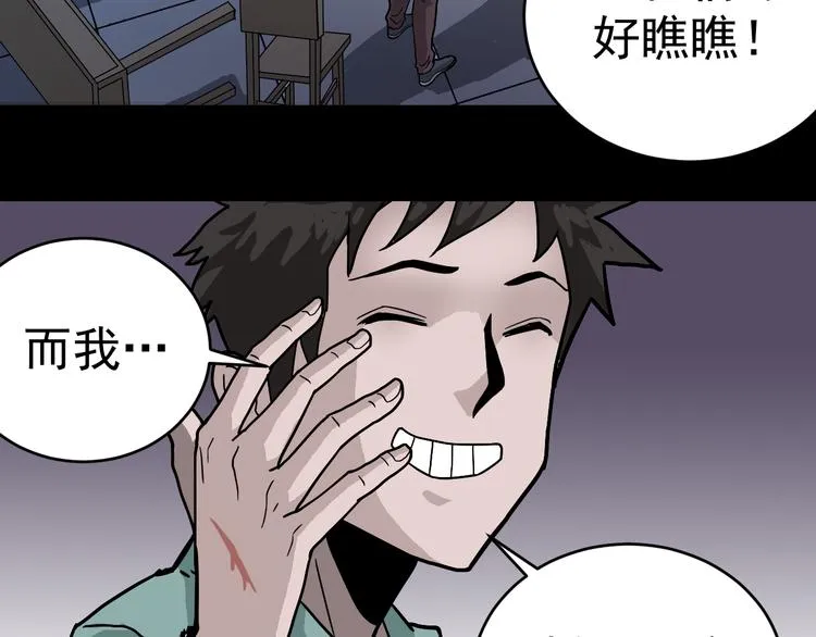 第30话 向田 第89页