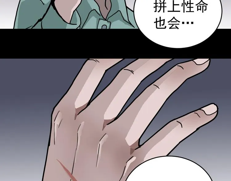 第30话 向田 第90页
