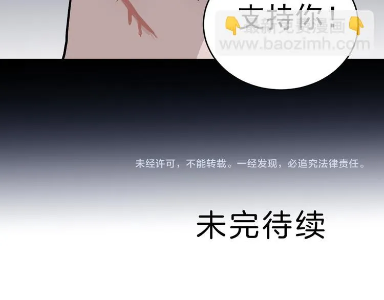 第30话 向田 第91页