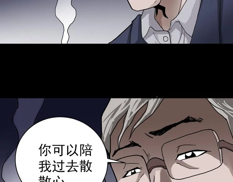 第32话 考古学者 第40页
