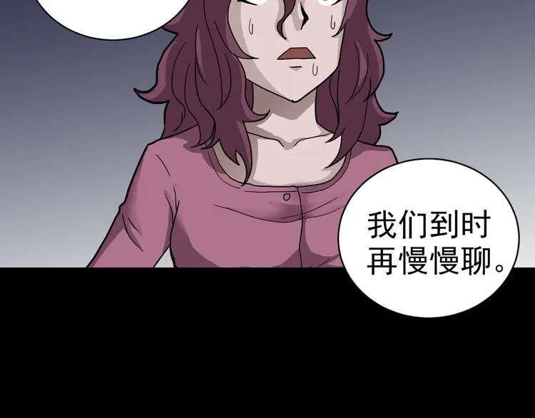 第32话 考古学者 第42页