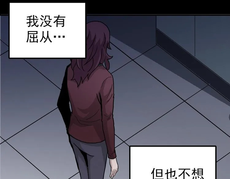 第32话 考古学者 第43页