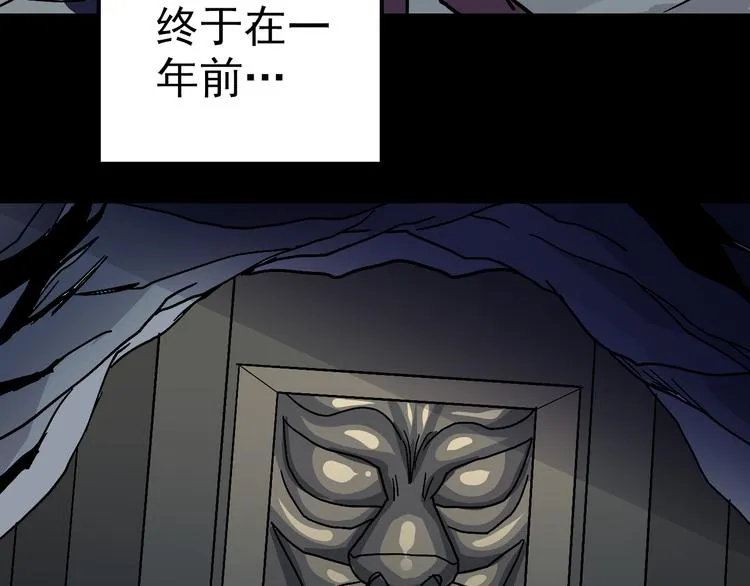 第32话 考古学者 第48页
