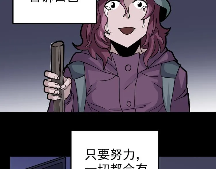 第32话 考古学者 第50页