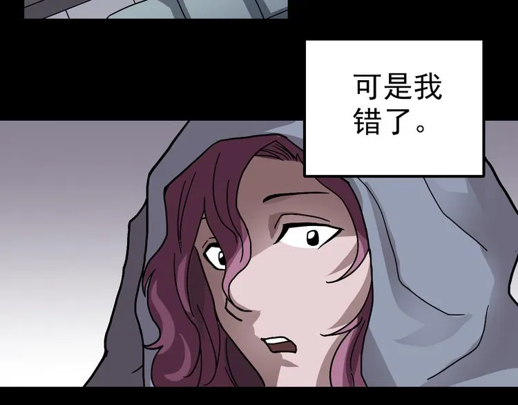 第32话 考古学者 第52页