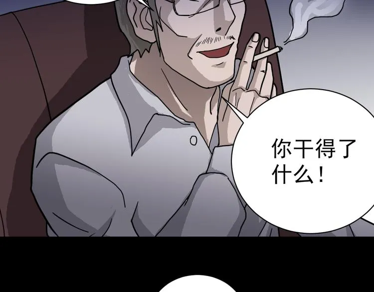 第32话 考古学者 第63页