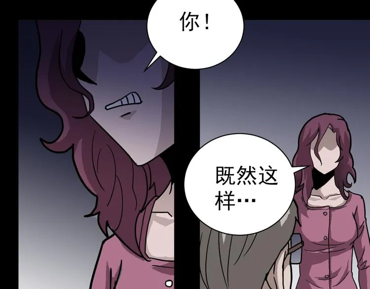 第32话 考古学者 第64页