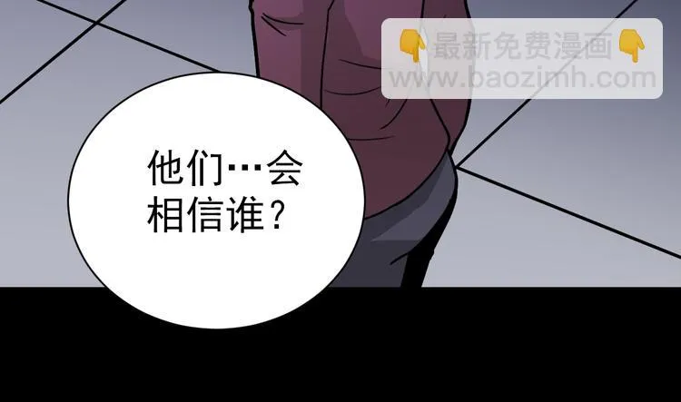 第32话 考古学者 第71页
