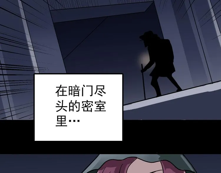 第32话 考古学者 第80页