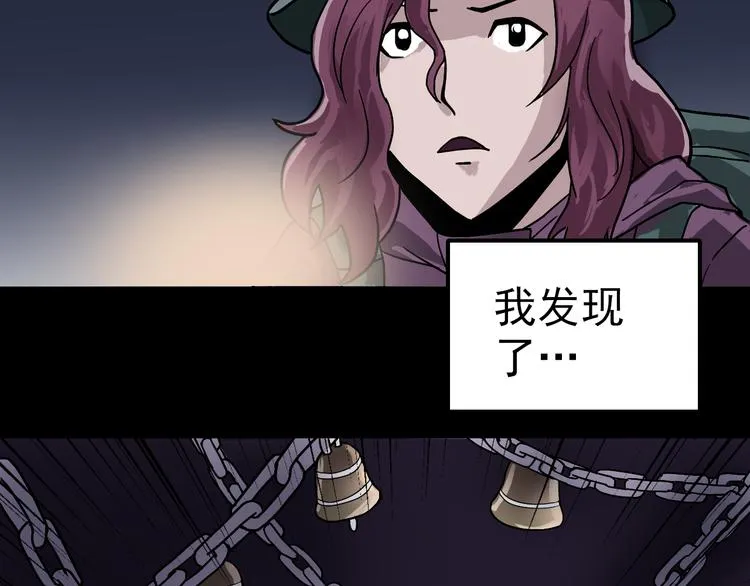 第32话 考古学者 第81页