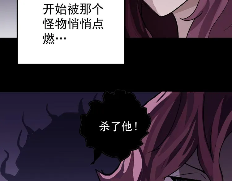 第33话 女友还活着 第35页